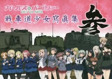 Girls und Panzer  Anime/Manga 116 Pages Collectible Book picture