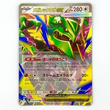 Mega Rayquaza ex 058/076 M6: Storm Emeralda Pokemon Japanese Holo NM/M picture