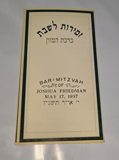 Vintage Hebrew Birkat Hamazon Bar Mitzvah Booklet Joshua Friedman 1997 picture