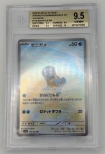 2023 Pokemon Scarlet & Violet 151 Japanese Squirtle AR #170 BGS 9.5 picture
