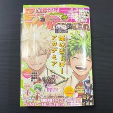 JUMP GIGA 2024 Spring Magazine My Hero Academia Edition w/ With Appendixs Japan picture