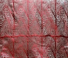 Unique Islamic Gift with Arabic Design – Red Prophetic Chamber Inspired Fabric  picture