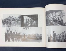 1934 “National Defense Photo Panorama – Emergency Era” Japan Military Photo Book picture