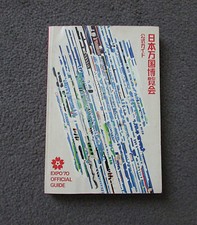 EXPO ‘70 Official Guide, for world exposition in Osaka, Japan (English version) picture