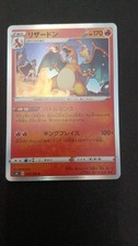 Charizard Model No. 012/100 S4 R Pokemon picture