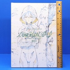 Groundwork of Evangelion: 3.0+1.0 Thrice Upon a Time #01 Key Animation Art Book picture