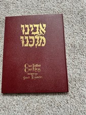 Jewish Our Father Our King 1966 Avinu Malkenu Judaica Saul Raskin Hardcover Book picture