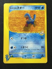 Pokemon Card VS Misty’s Quagsire VS (VS 058) 368 1 St Edition Jap NM- 058/141 picture