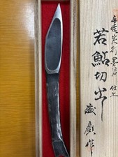Fujihiro Waka ayu Marking Knife Japanese Kiridashi Kogatana Suminagashi Unused picture