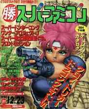Game Magazine No Appendix Marukatsu Super Famicom 1994 December 23rd Vol.21 picture