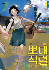 Radiant Rewind Vol. 1 Korean Webtoon Manhwa Comic Book Manga picture