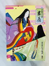 Nintendo Karuta card game Ogura Hyakunin Isshu 舞扇 Japanese 100 poems cards picture
