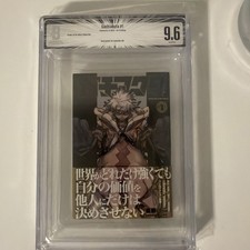 Gachiakuta Vol. 1 BGS 9.6 Japanese Manga 1st printing picture