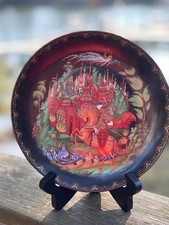 Vintage 1988 Palekh Russian Legends Plate Ruslan and Ludmila Bradex 60-V25-1.1 picture