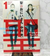 Rare 1st Edition 1st Printing issued Saint Young Men Vol.1 Comic Book 2008 St O picture