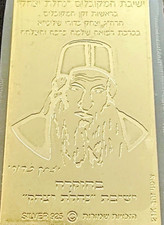 Rare Rabbi Yitzhak Kaduri Silver 925 24K Gold Plaque Kabbalah Amulet Judaica picture