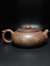 古龙窑柴烧坭兴陶 钟毅大师 中国书法家协会会员 篆刻 虚扁壶  Chinese Nixing Pottery Master Art Culture Teapot picture