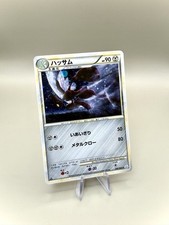 Scizor 048/080 Holo Rare *SWIRL* L2 Reviving Legends 1st Ed Japanese Pokemon NM+ picture