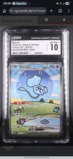 Pokemon Mew ex 191/151 SAR Collect 151 Chinese CGC 10 Gem Mint picture