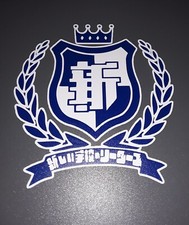 Atarashii Gakko 新しい学校のリーダーズ Logo J-Pop Band Sticker Vinyl Decal Waterproof picture