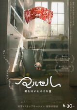 Marcel The Shell With Shoes On Japanese Anime Chirashi Mini Ad-Flyer Poster 2021 picture