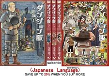 Dungeon Meshi  1-14 Japanese Comic Manga Anime  Set Delicious in Dungeon Book picture