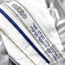 Sale Tallit Gadol Tallis Talit Blue&Gold Stripes Kosher Made in Israel Big Size picture