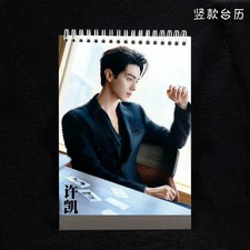 New 2027 Year Xu Kai Calendar Collection picture