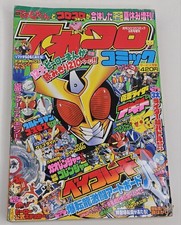 TV-KUN Magazine September 2001 Complete Insert Japan Manga Anime Tokusatsu picture