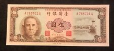1961/Y.50 Taiwan-China Republic 5 Yuan UNCIRCULATED Banknote Paper Money- P#1973 picture
