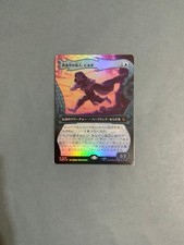 MTG The Hobbit of the Midnight Thief Bilbo Borderless Foil picture
