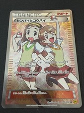 Teammates Pokemon XY Gaia Volcano 077/070 Secret Rare Full Art HP JP Ariga picture