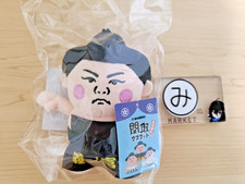 SUMO Plush keychain SEKITORI YOSHINOFUJI ballchain mascot picture