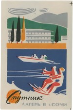 Russian Sochi Poster 1960s - Retro Beach Art 🌊🇷🇺 - 24x36” - Rare Reprint picture