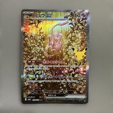 Pokemon Card Mew ex SAR SV2a 151 205/165 Japanese Anime TCG From Japan picture