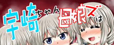 Uzaki-chan Haha Musumezu wa Sukebe Shitai B5/24P Yanagi's Secret SNS picture