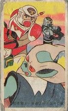 Vintage Leiji Matsumoto Anime Menko Card Robot Monster Lancia Stratos HF Japan picture