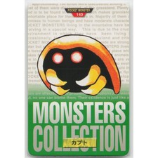 Kabuto Bandai Carddass Part 1 Green 140 Normal LP Japanese picture