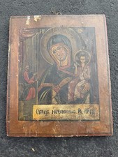 Antique 19th Century Russian Orthodox Icon “Unexpected Joy