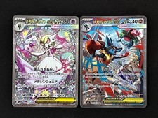 [Set of 2] Mega Gardevoir & Mega Lucario EX SAR  M1S M1L - Pokemon Card Japanese picture