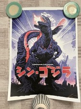 SHIN GODZILLA