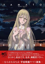 YAMATO ICONICS Michio Murakawa Space Battleship Yamato Art Book (US/EU/DDP) picture