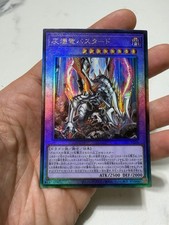 Yu-Gi-Oh Titaniklad the Ash Dragon Prismatic Secret ROTD-JP038 Japanese OCG NM picture