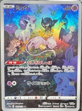 MEW 183/172 VSTAR Universe Japanese TCG Pokemon Card Holo Art Rare Near Mint picture