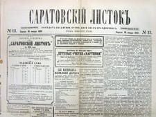 10 Rare Original 1891 Russia Newspapers Czar Alexander Iii Romanovs 132 Yrs Old picture
