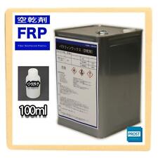 FRP air hardener [paraffin wax 100ml] Non-para to impala picture