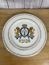 Vintage Judaica Hanukka Plate. Salem Collectors Edition.  Excellent Shape picture