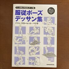 How to Draw BL YAOI Manga Obedience Dessin Art Guide Book w/ CD-ROM picture