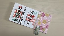 Japanese goshuin book red seal vermillion stamp shrine temple Reiwa, pink picture