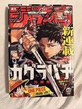 Weekly Shonen Jump Issue 42 Kagurabachi First Appearance Debut picture